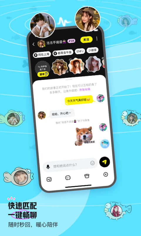 鱼耳语音海龟汤app