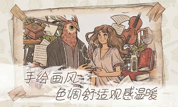 当过去在身边官方版(When Past Was Around)