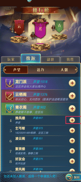 汉风幻想三国OL小米版