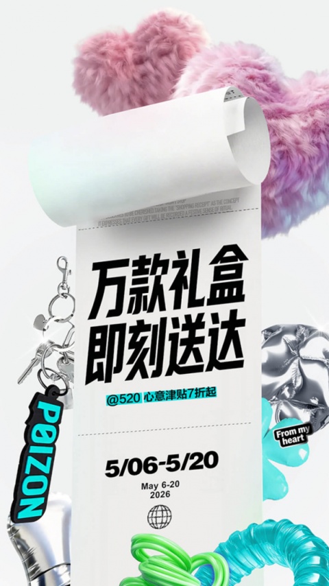得物商家版