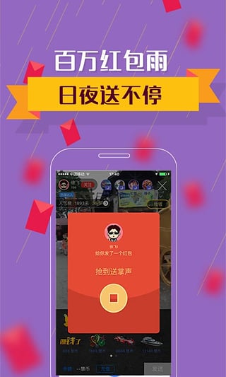 视吧直播app