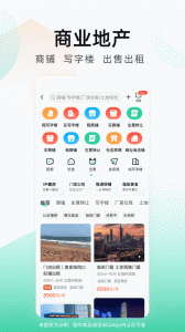 安居客二手房app