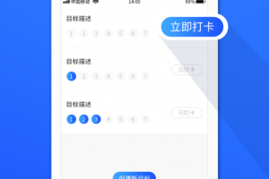运动计步器app