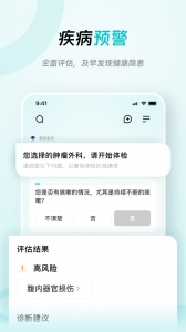 大专家app