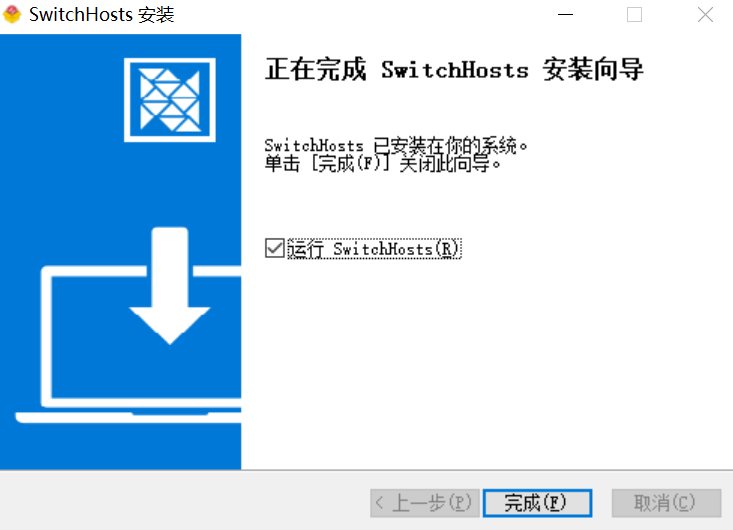 SwitchHosts