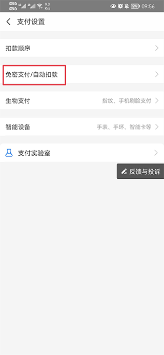 慧生活798官方版