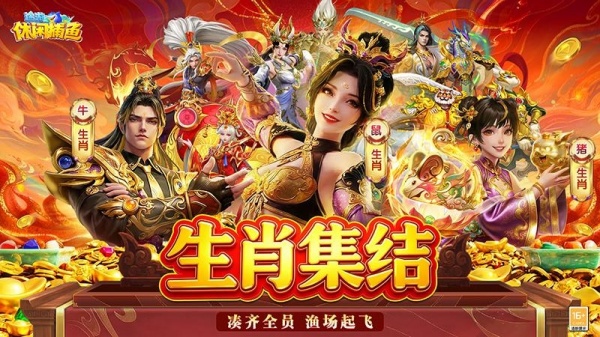 途游休闲捕鱼微信版