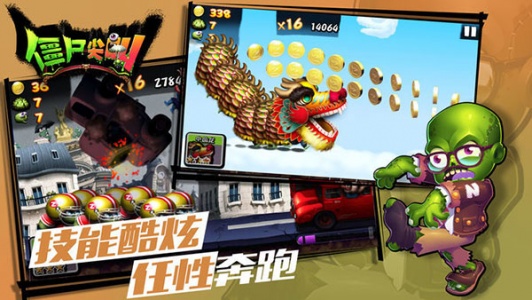 僵尸尖叫圣诞版