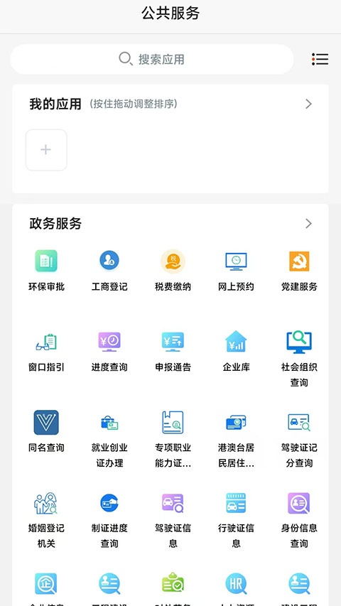 掌上盱眙app