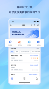 百事通app