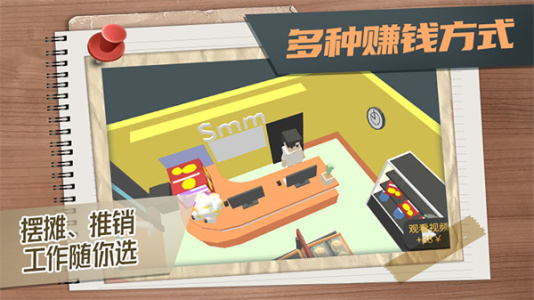 属性与生活3正版