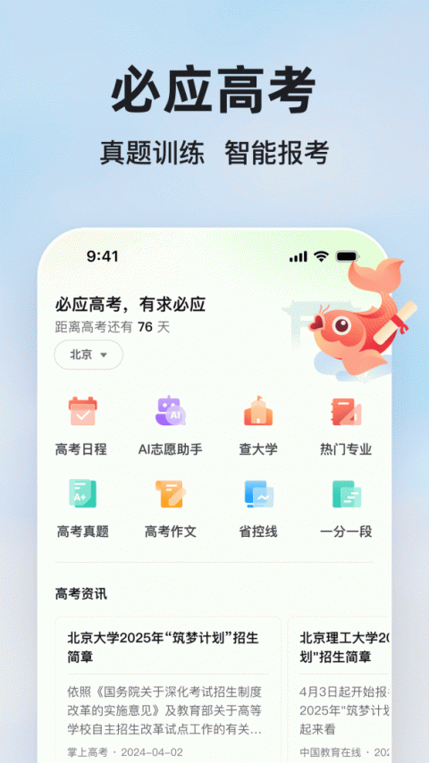 微软必应国际版