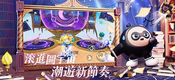 蛋仔派对台服