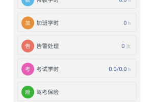 多多驾到管理版