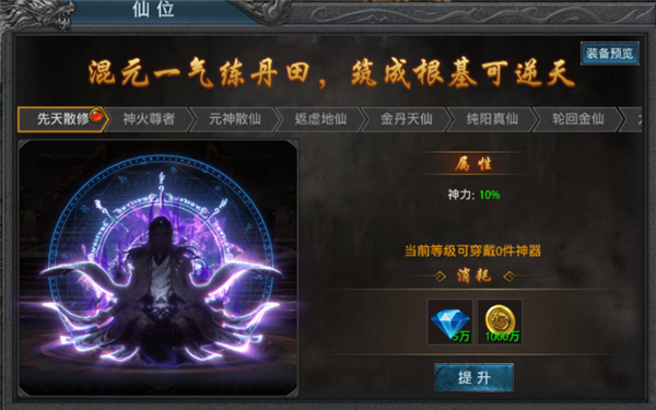 盛世龙城高爆版