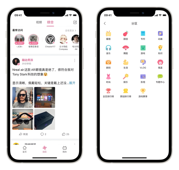 哔哩哔哩海外版