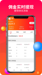 赚钱联盟app