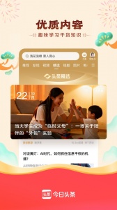 今日头条自媒体app