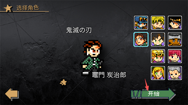 JoJo的同人格斗官方版