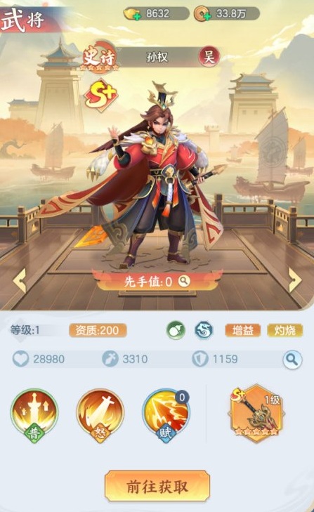 三国大冒险0.1折手游