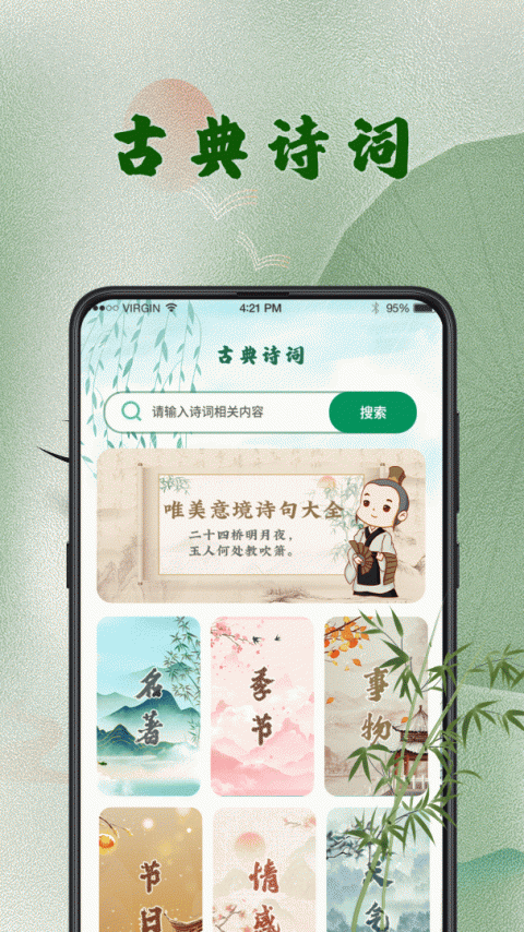 汉语字典app