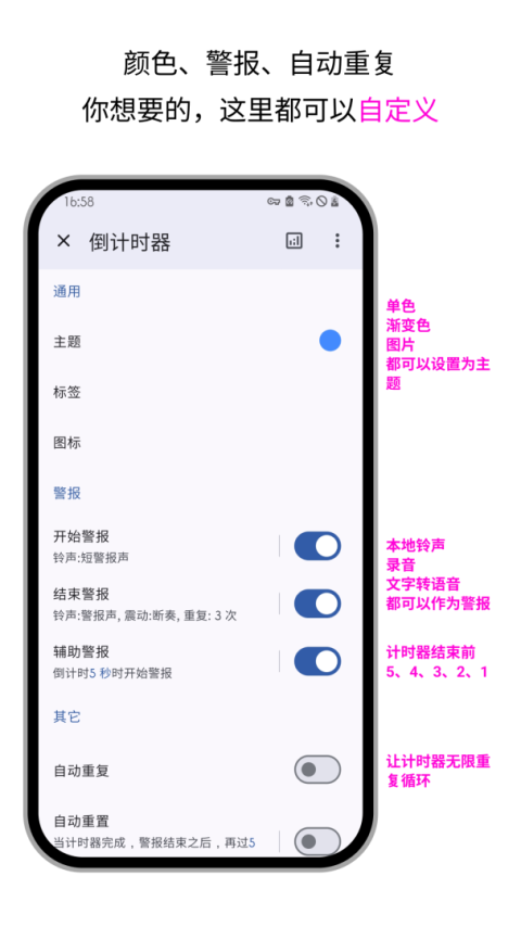 计时器倒计时app