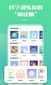 倍速阅读app