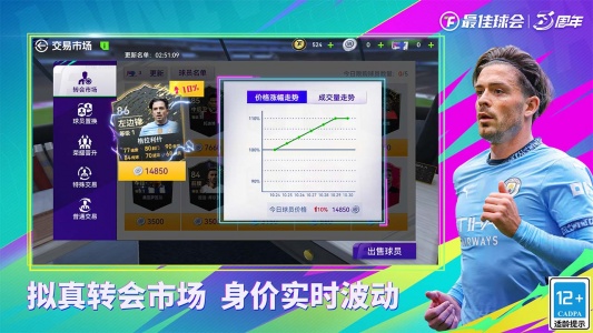 最佳球会bilibili版