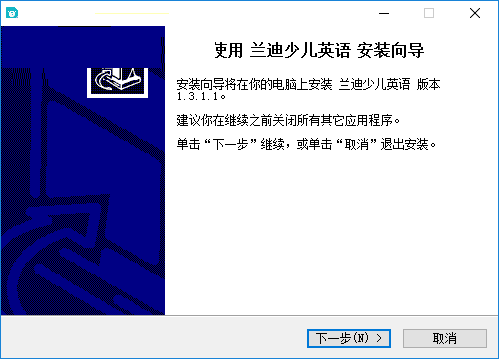 兰迪少儿英语