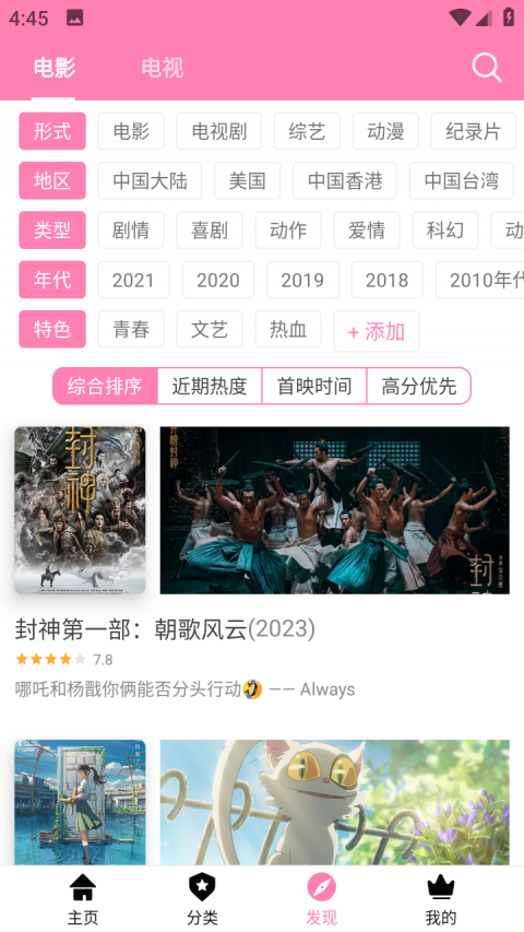 Hanime动漫永久会员版