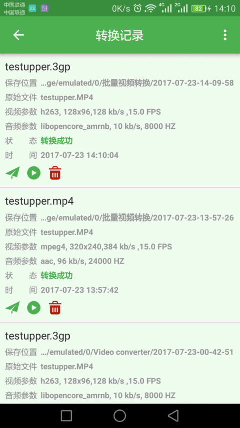 批量视频转换官方版
