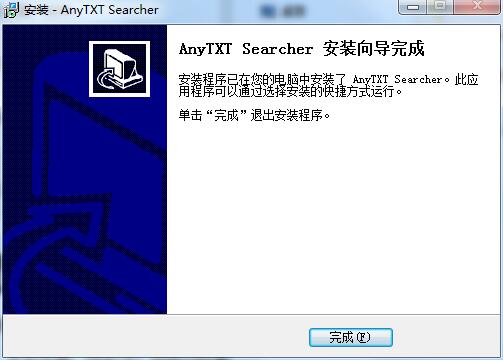 anytxt searcher中文版