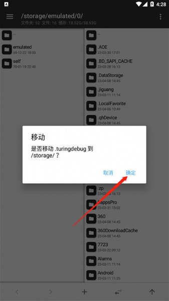 MT管理器2026最新版