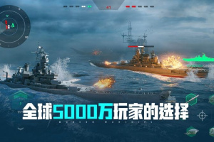 现代战舰国服