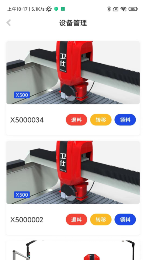 制造云