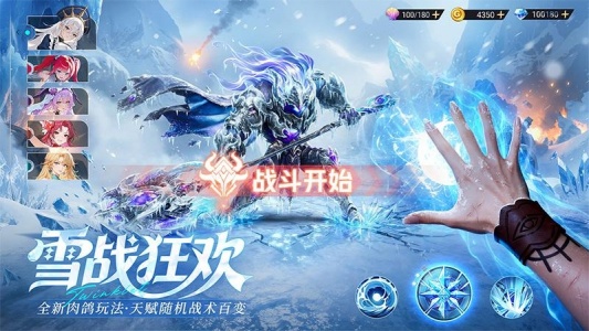 闪烁之光体验服