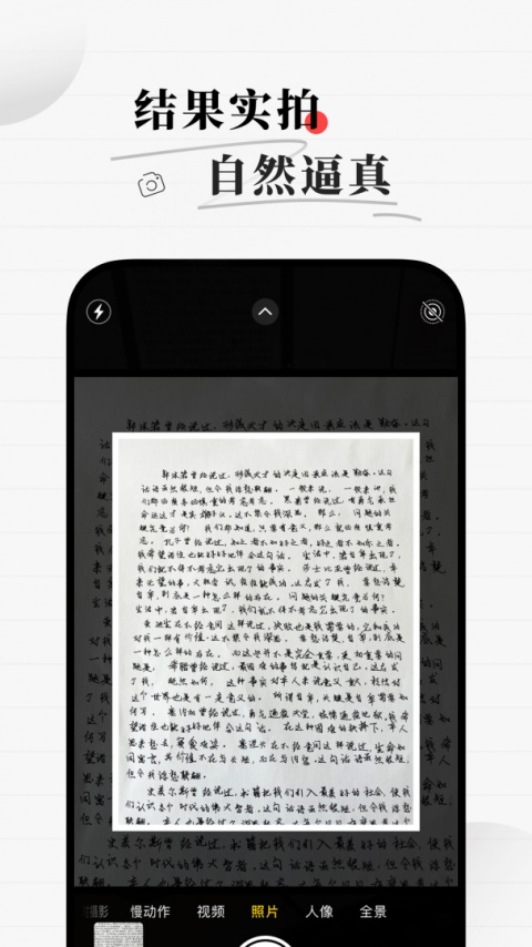 手写生成器最新版