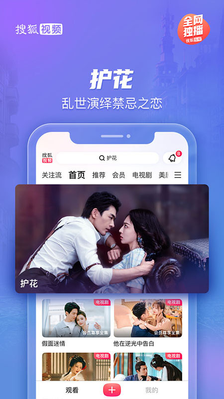 搜狐视频中国版