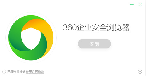 360企业安全浏览器破解版