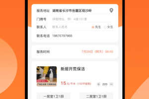 师傅来了app