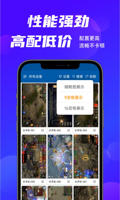云帅云手机app