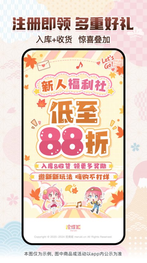 挖煤姬app