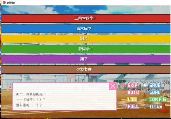 像素男友中文版