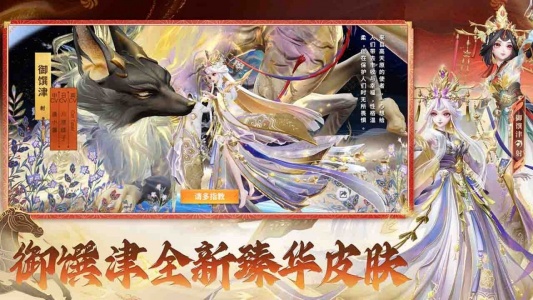 决战平安京bilibili版