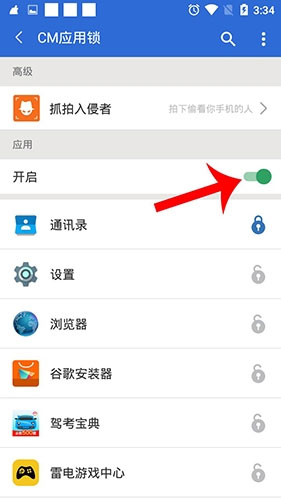 猎豹清理大师极速版app