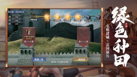 七雄纷争手游官方版