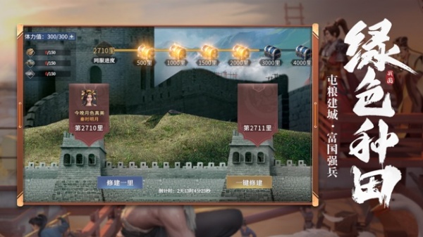 七雄纷争手游官方版