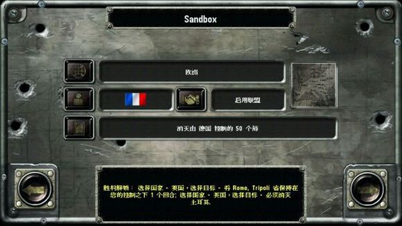 战略与战术2二战汉化版