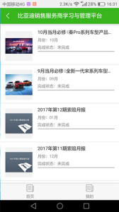 比亚迪云课堂app