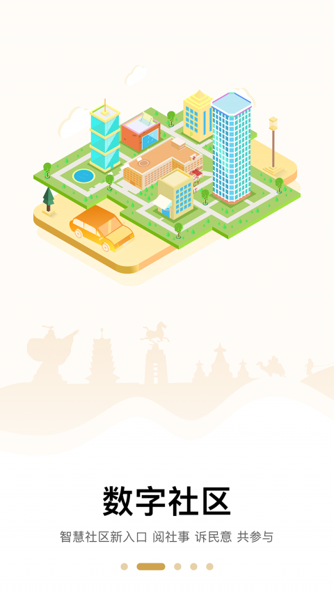 天马行市民云app